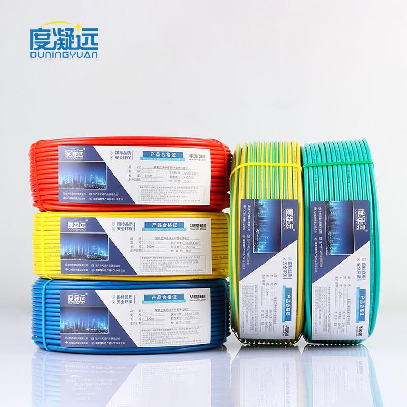 国标纯铜电线1.5/2.5/4平方阻燃暗线bvr线铜线家装线电源线铜芯