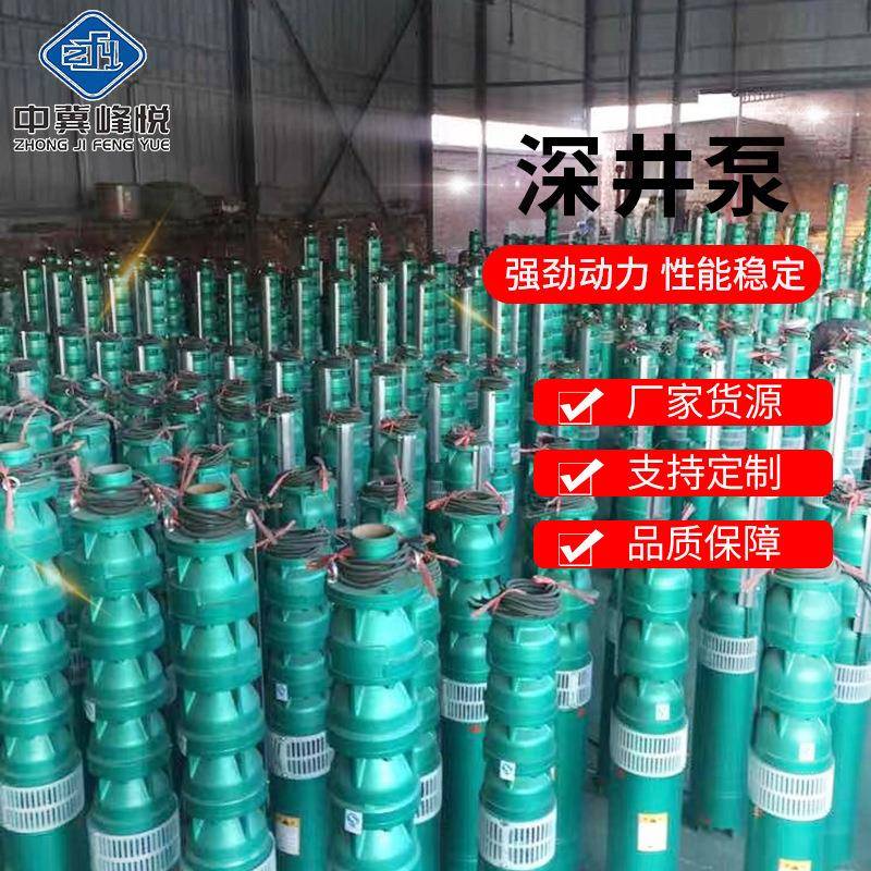 150175200QJ大流量深井泵三相大流量农田灌溉铸铁多级泵多型号