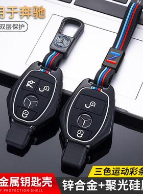 适用于奔驰S级e级C200L包A180壳GLA200扣GLC260GLk300CLA车钥匙套