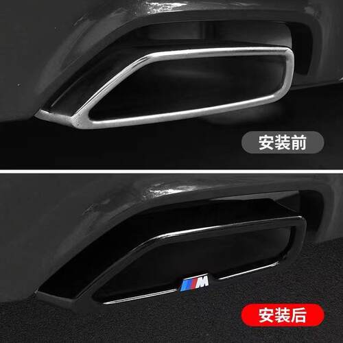 新5系525li排气管尾喉改装3系X3X5四出罩框530le装饰用品三五