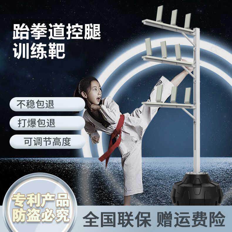 劲豹跆拳道脚靶控腿训练靶立式不倒翁成人儿童跆拳道搏击训练器材