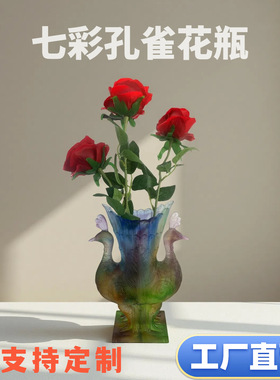 琉璃孔雀花瓶中古桌面花器插花工艺品摆件送礼家居水培水晶装饰