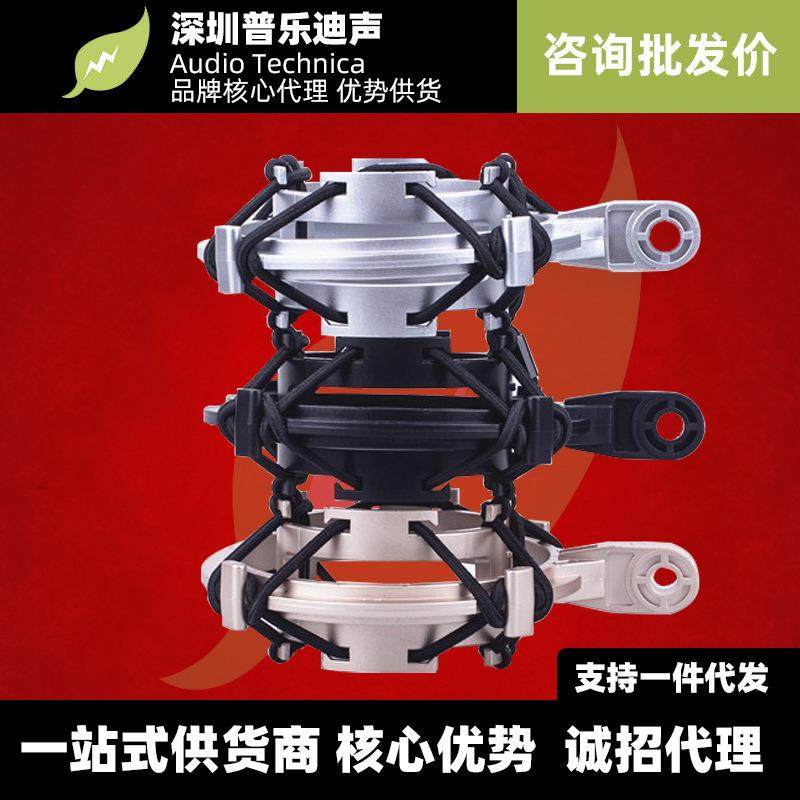 麦克风防震架金银黑色适用于铁三角ATR2500AT2020AT2035麦克风