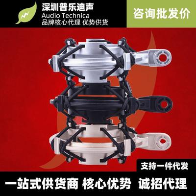 麦克风防震架金银黑色适用于铁三角ATR2500AT2020AT2035麦克风