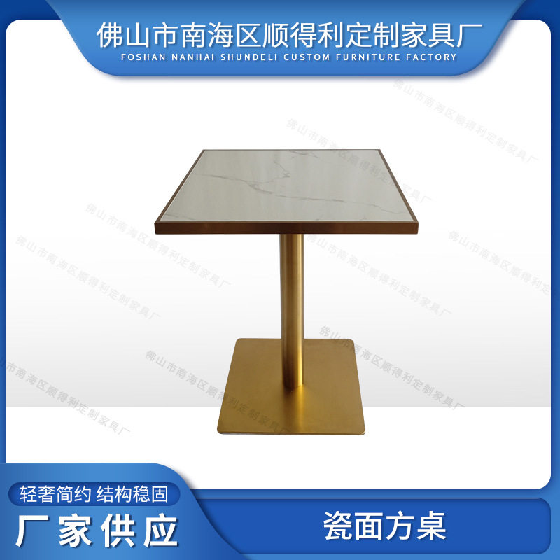 厂家供应结构稳固不锈钢包边瓷面方桌餐桌茶几简约配色小桌子