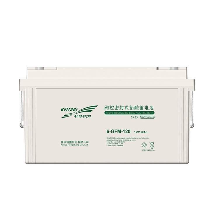 科华蓄电池6-GFM-120 12V120AH 电信基地 深循环 浮充使用