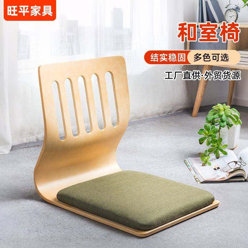 榻榻米椅子床上座椅宿舍寝室懒人椅无腿椅日韩床上椅子靠背和室椅