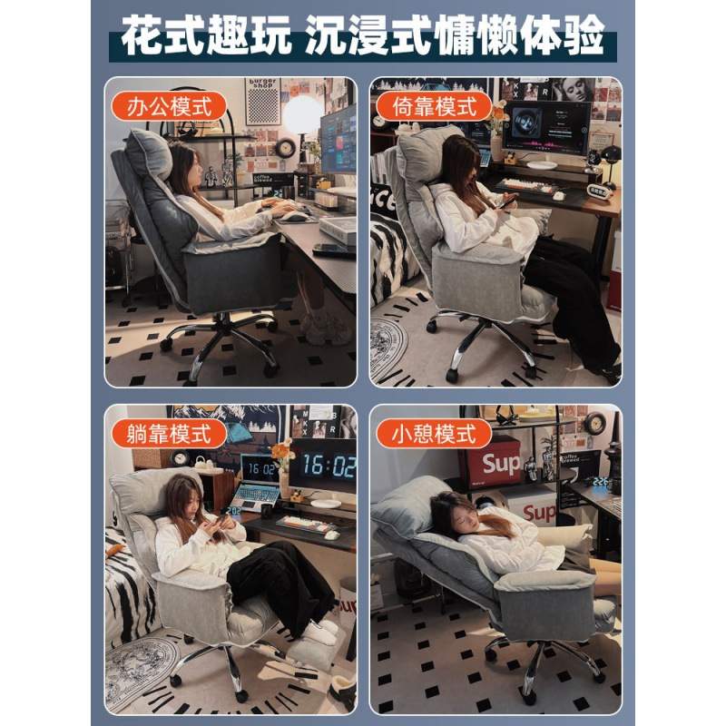 家用电脑椅男生游戏电竞椅座椅懒人电脑沙发椅卧室可躺休闲靠背椅