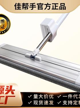 佳帮手桌面铝板平板拖把40cm灰色一拖净地拖家用木地板专用