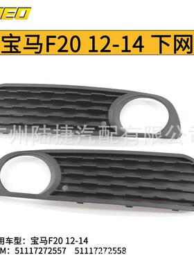 适用于宝马F2012-14下网5111727255751117272558