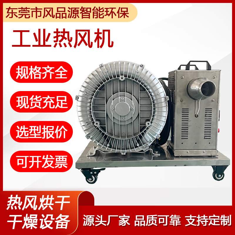 高压热风机 高温消毒柜配套热风机 吹水除湿工业循环型加热器设备