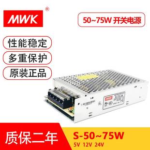 24V2A12V4.2A工业交流220伏转DC直流开关电源 75w 深圳明纬S