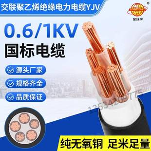 金环宇电力电缆YJV3X16+2X10mm2直销