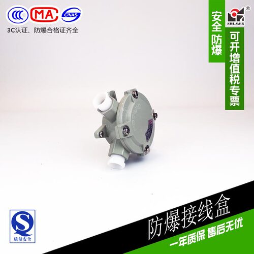 上海新黎明防爆直通三通弯头接线盒AH-DN20G346分国标厂家直销