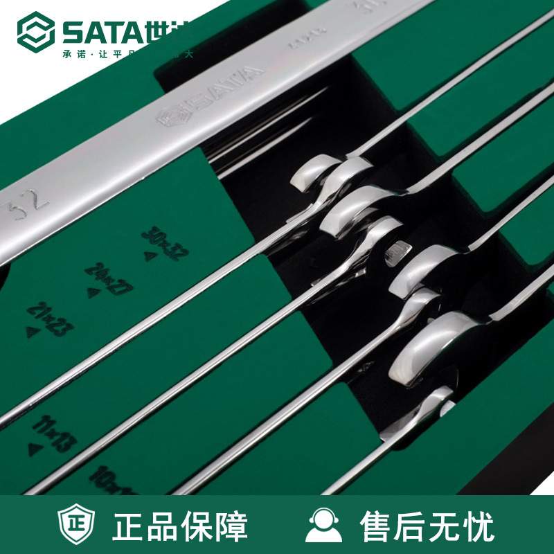 世达工具 11件双开口扳手组套 两用呆扳手09904套装汽保汽修五金