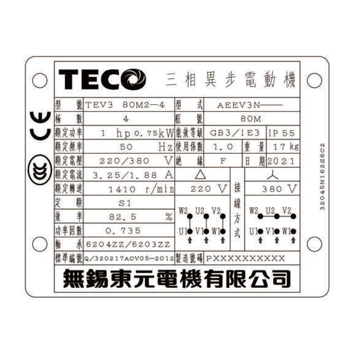 东元电机 TEV3 180L-4 AEUV3N- 立式 22KW 4P 180L  三相异步