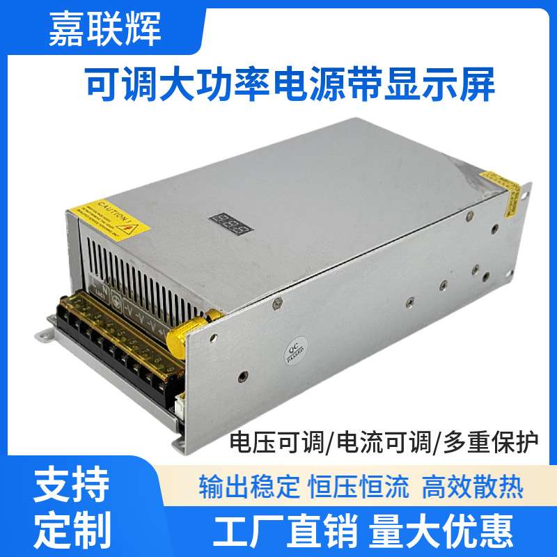 dc12V可调直流电源0-24V36V48V直流稳压可调光调压1000W开关电源
