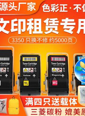 红印适用施乐C3350粉盒XeroxDoCuPrint3350碳粉CT201398墨粉盒