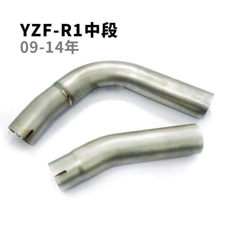 摩托跑车改装98-22年 YZF--R1 MT10不锈钢钛合金排气管中段 弯管