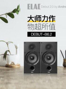 德国ELAC/意力DB62hifi发烧级书架音箱6.5寸低音两分频无源音响