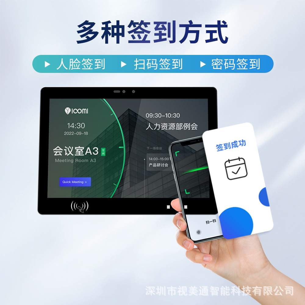 10寸触摸会议室电子门牌班牌可切换会议中数字显示屏智能预约系统
