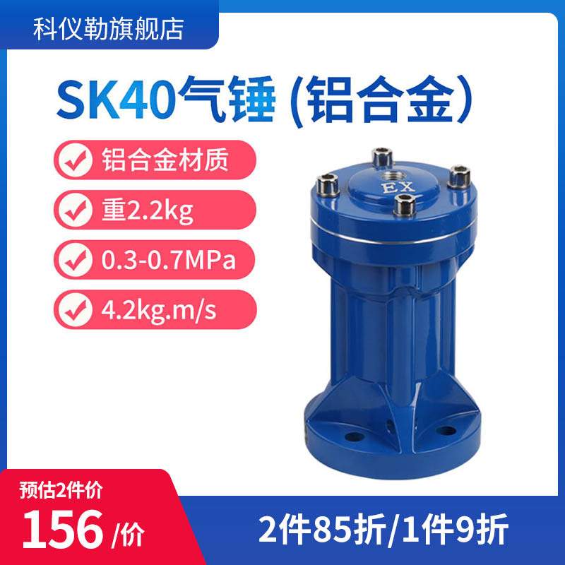空气锤铝合金气动敲击锤不锈钢震动锤SK/AH/ZC80100冲击气动工具