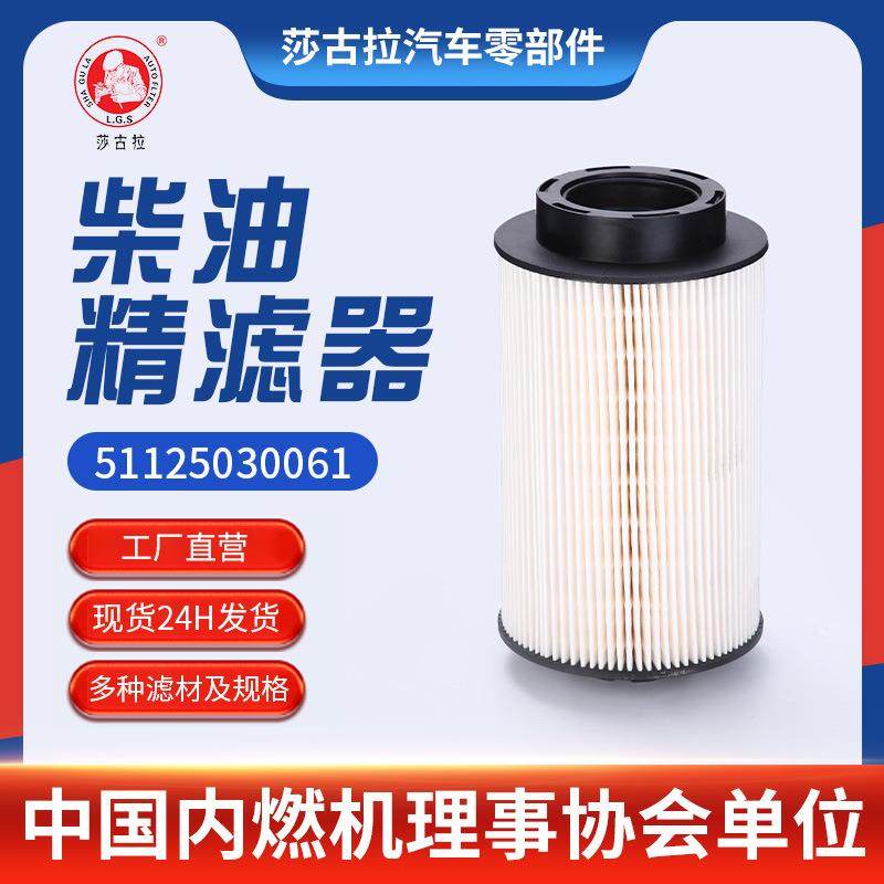 现货PU1059-2柴油精滤器重汽豪沃T7柴油水分离器滤清器