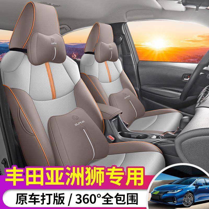 21-24款丰田亚洲狮专用座套全包四季通用汽车坐垫2.0L改装座椅套