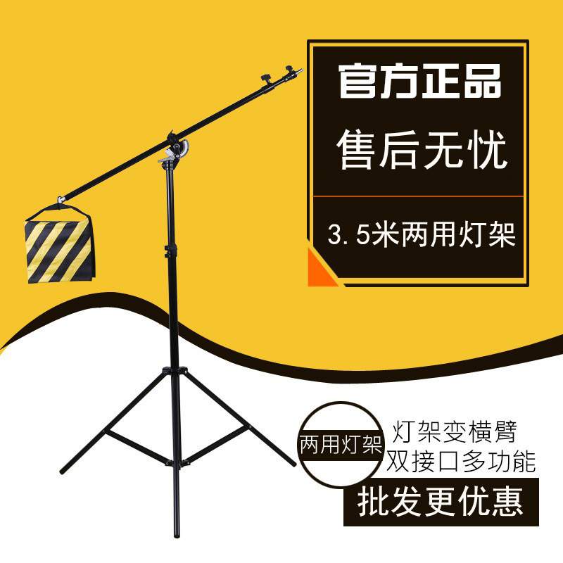 多功能大号灯架 摄影支架 悬臂架伸缩气垫 顶灯三脚架 闪光灯直播