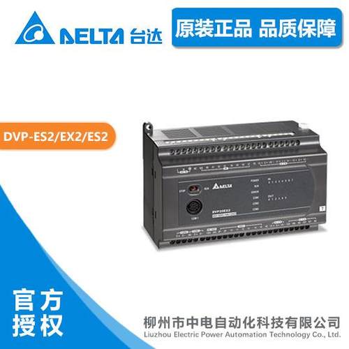 DVP16ES200T柳州台达PLC台达可编程控制器16点主机DVP16ES200T