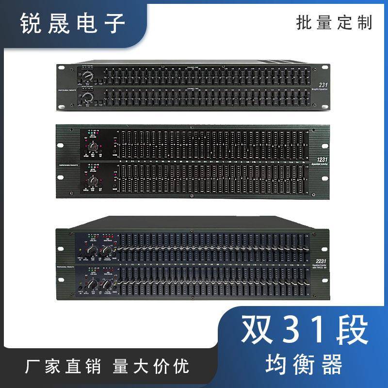 23112312231均衡器防啸叫音响演出舞台会议降噪数字处理器效果器