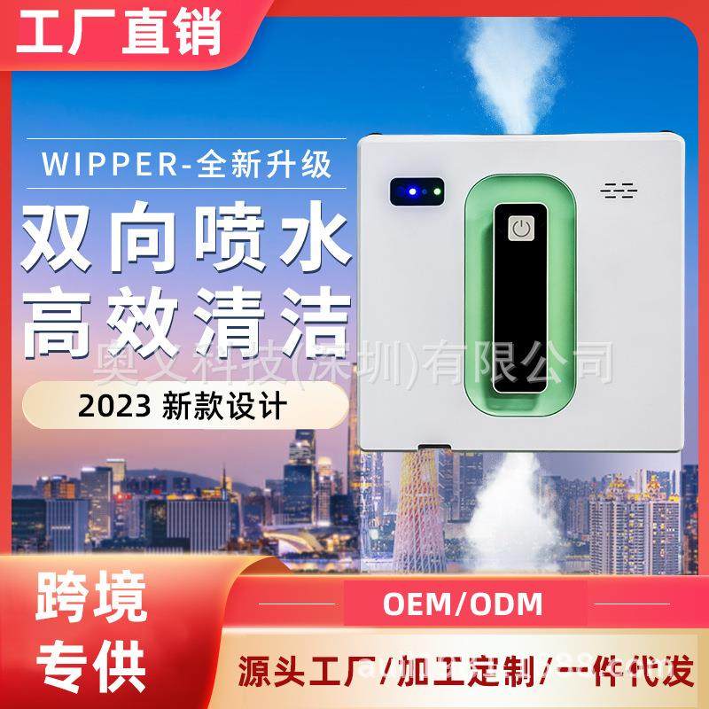 电动喷水擦窗机器人超薄智能擦玻璃机超强吸附规划式擦窗工厂