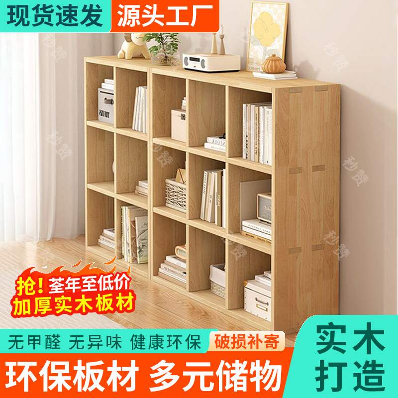 实木书架置物架落地靠墙组合方格柜客厅儿童学生储物收纳书柜家用
