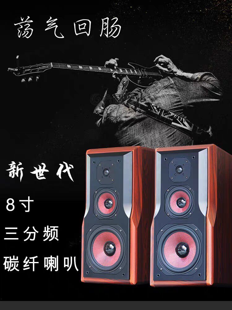 音响8寸三分频无源木质家用重低音发烧hifi书架音箱