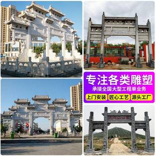 石牌坊三门五楼石雕牌楼牌坊花岗岩村口石牌坊景区园林古建筑门楼