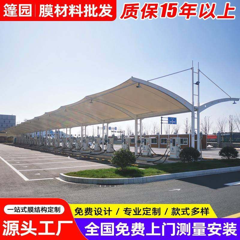 安装电动客车大巴车充电桩雨蓬广州膜结构充电站停车棚小区汽车蓬