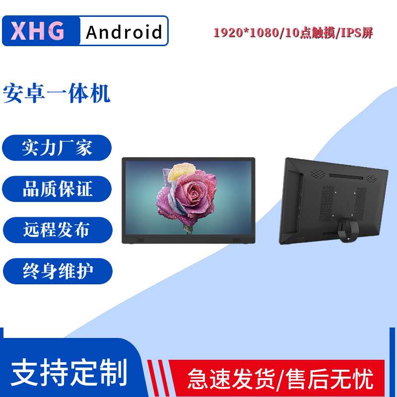 21.5寸广告机壁挂式广告机竖屏广告机显示器视频播放器叫号机