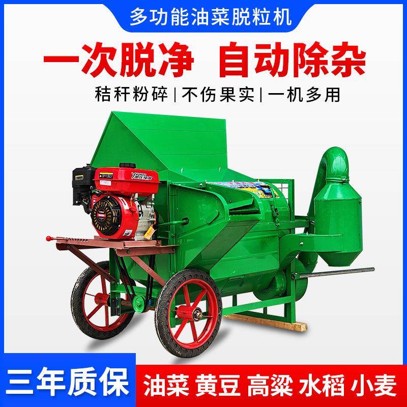 家用打小麦新型高粱油菜籽黄豆脱粒机油菜小型多功能水稻机器脱粒