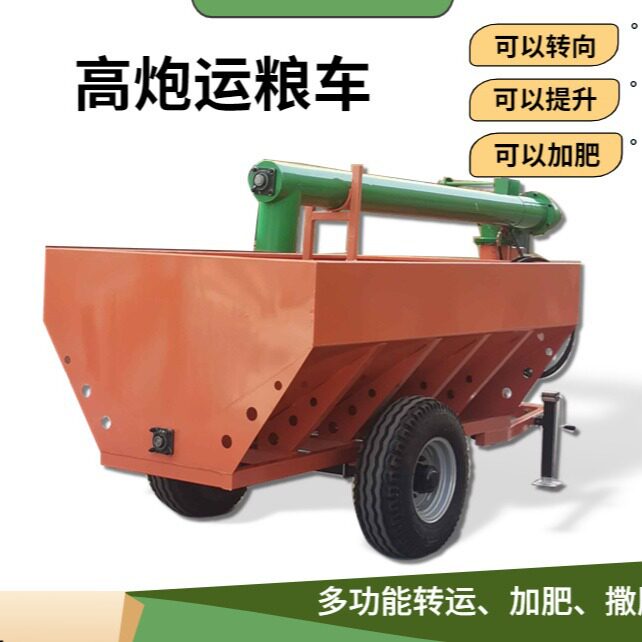 农用运粮施肥一体机液压加肥上肥自动搬运车牵引式高炮加肥运粮车