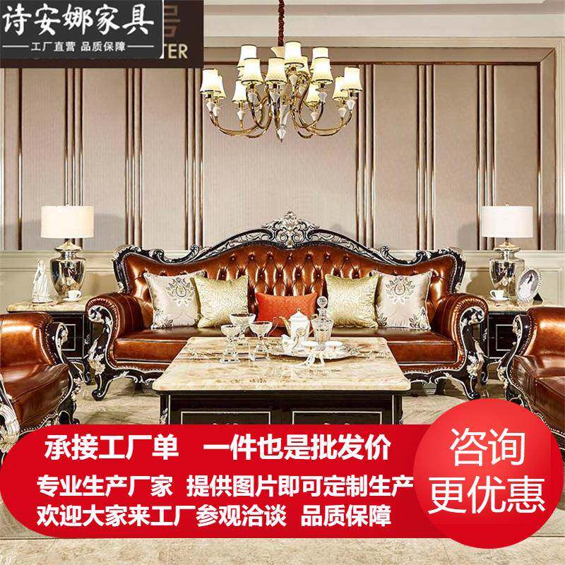 欧式新古典皮艺沙发三位沙发别墅大户型客厅家具实木皮艺321组合