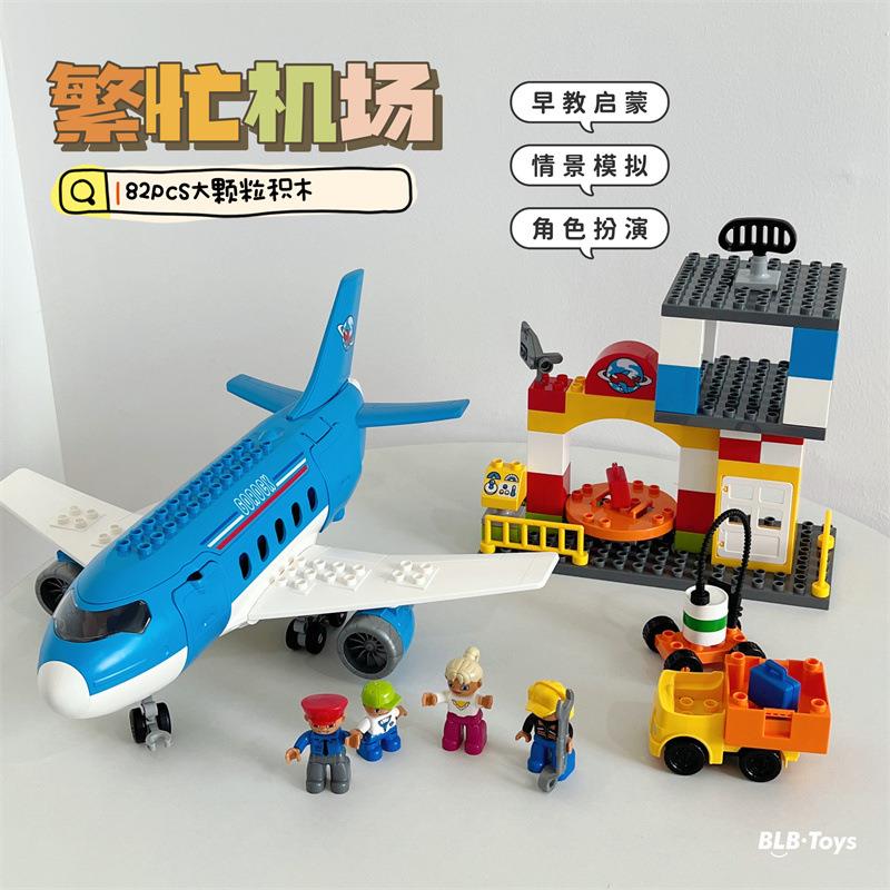 儿童积木玩具格格乐繁忙机场大客机航空系列大颗粒拼装益智积木批图片