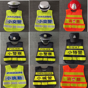 儿童小警察交警服幼儿园角色扮演城管保安交通环保反光马甲演出服