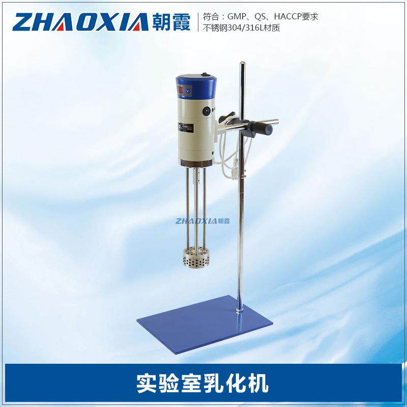 小型实验室数显高速剪切分散均质机食品饮料搅拌机化妆品乳化机