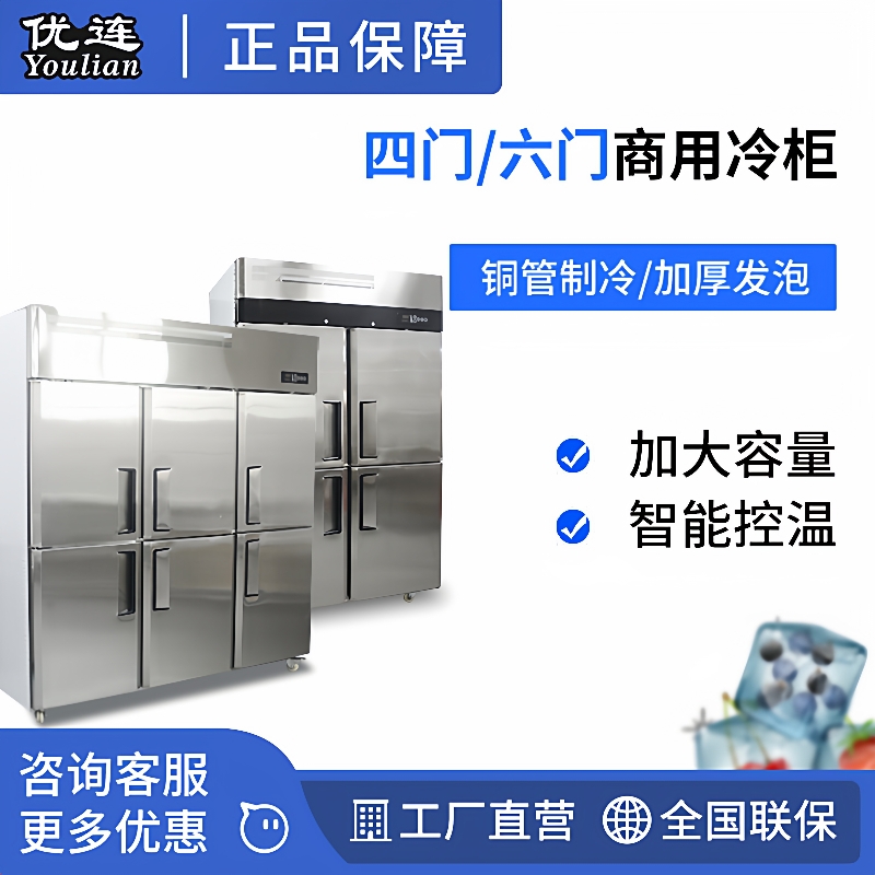 商用冷藏柜食品保鲜冷冻冰柜6门大容量不锈钢冷柜YSN-FC1800