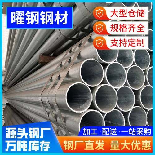 厂家现货q235镀锌钢管热浸镀锌钢管dn50搭棚管直销大棚管棚架管