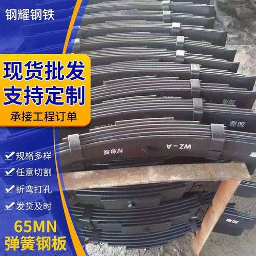 现货供应65MN弹簧钢板矿山机械设备用65mn中厚弹簧钢板激光切割