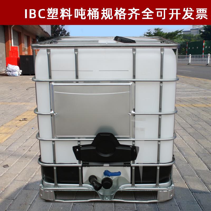 厂家全新IBC塑料吨桶蓝色黑色白色1000L带铁架化工桶