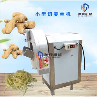 糖果制造业使用大小型姜丝机芋头丝机土豆丝机切片机规格可选