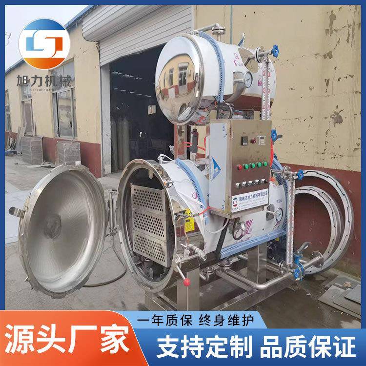 小型卧式杀菌锅马口铁罐头食品肉制品高温蒸汽立式杀菌锅灭菌釜