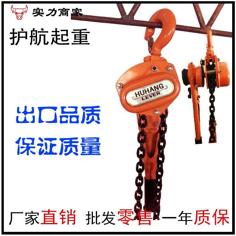 生产HSH-VL环链手扳葫芦1.5T手动葫芦高效耐久吊葫芦